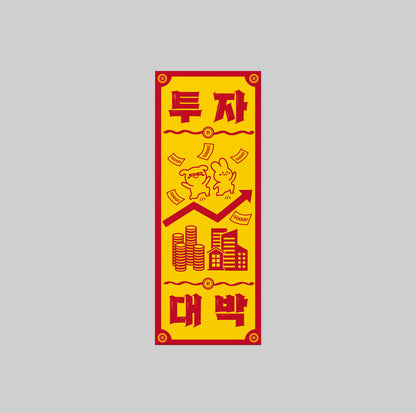 Korean Bujeok Talisman Lucky Sticker