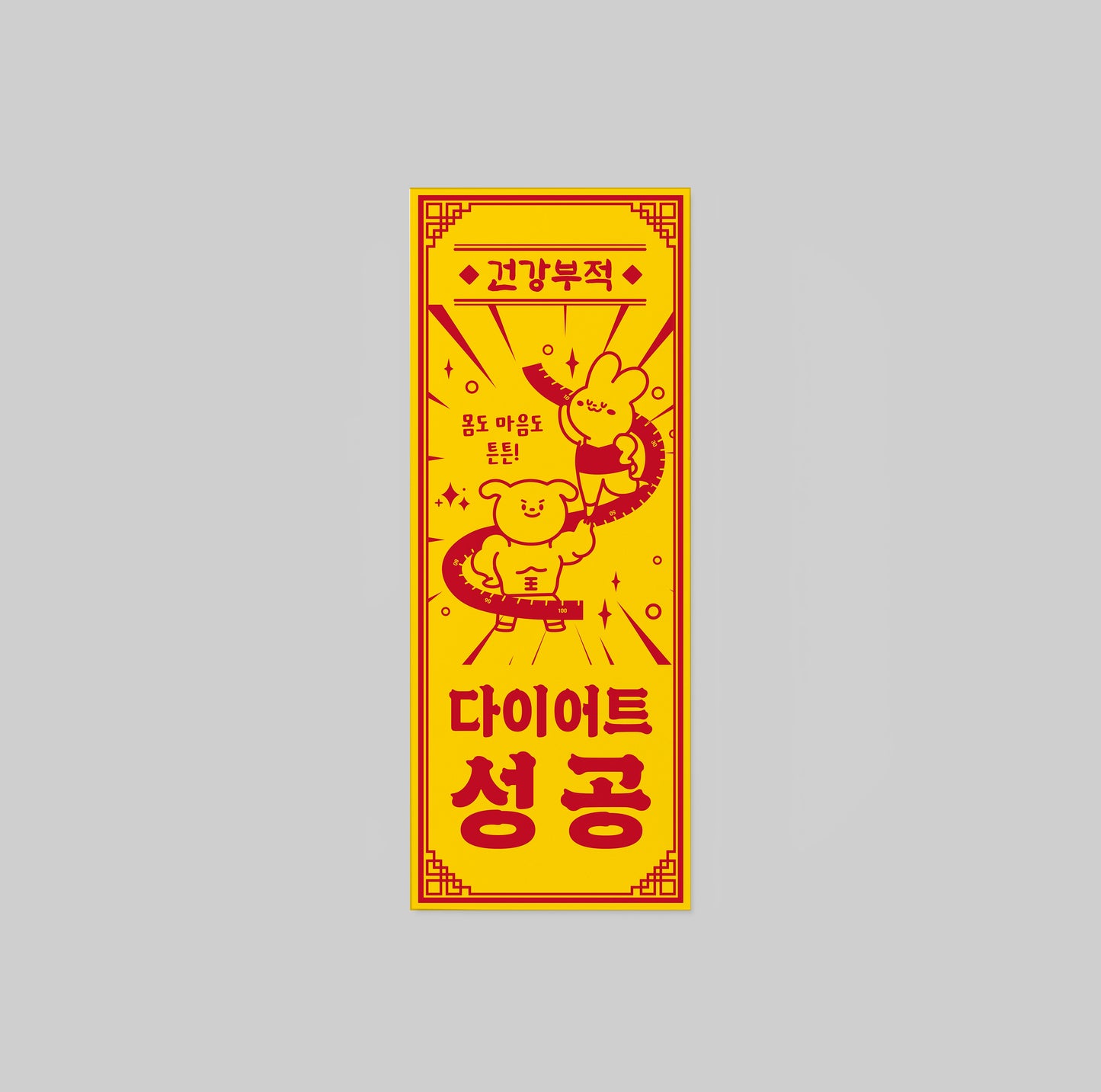 Korean Bujeok Talisman Lucky Sticker