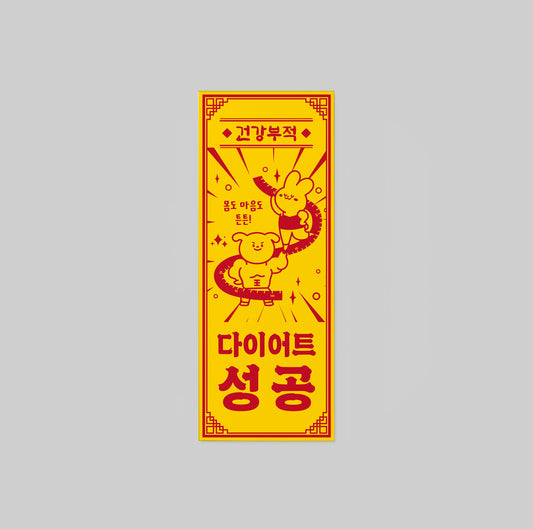 Korean Bujeok Talisman Lucky Sticker