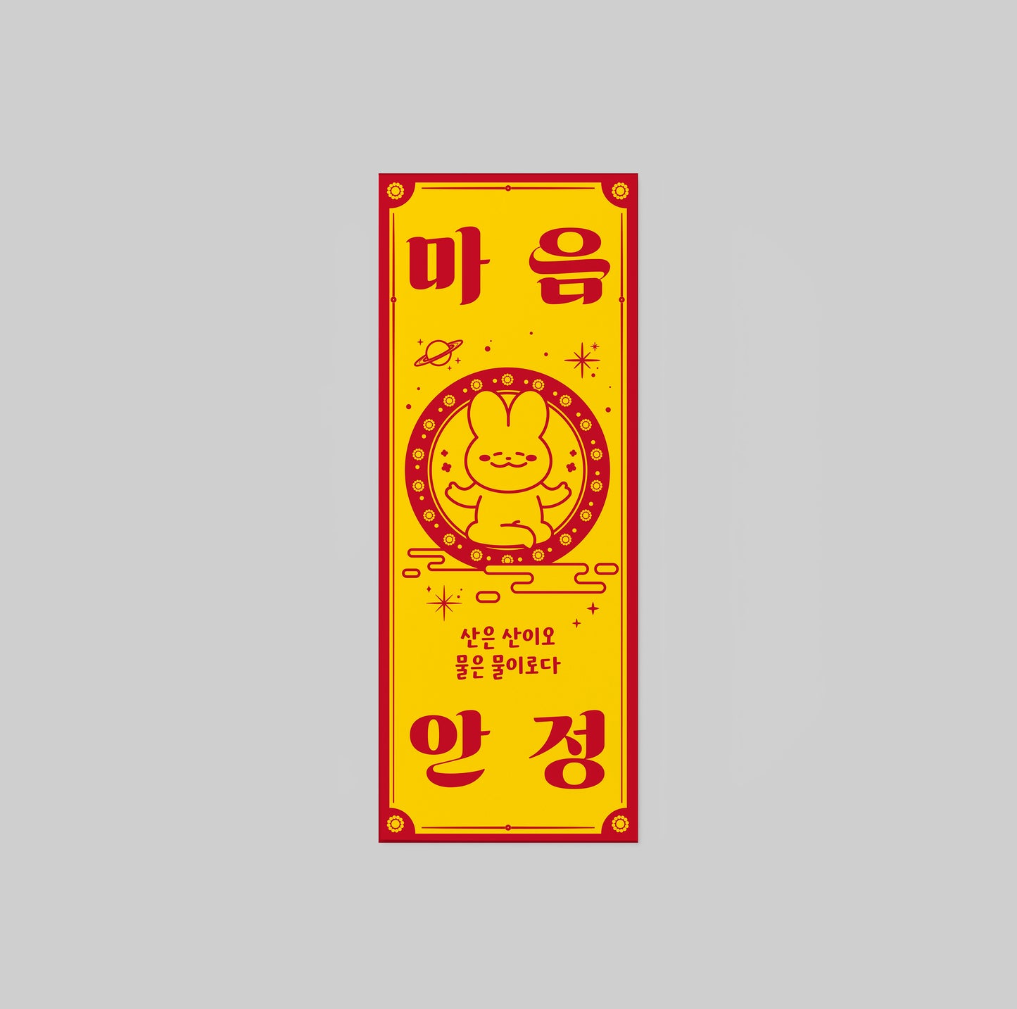 Korean Bujeok Talisman Lucky Sticker
