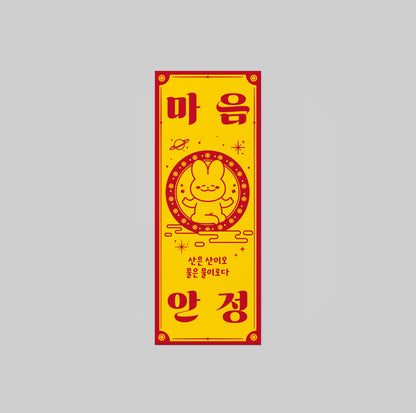 Korean Bujeok Talisman Lucky Sticker