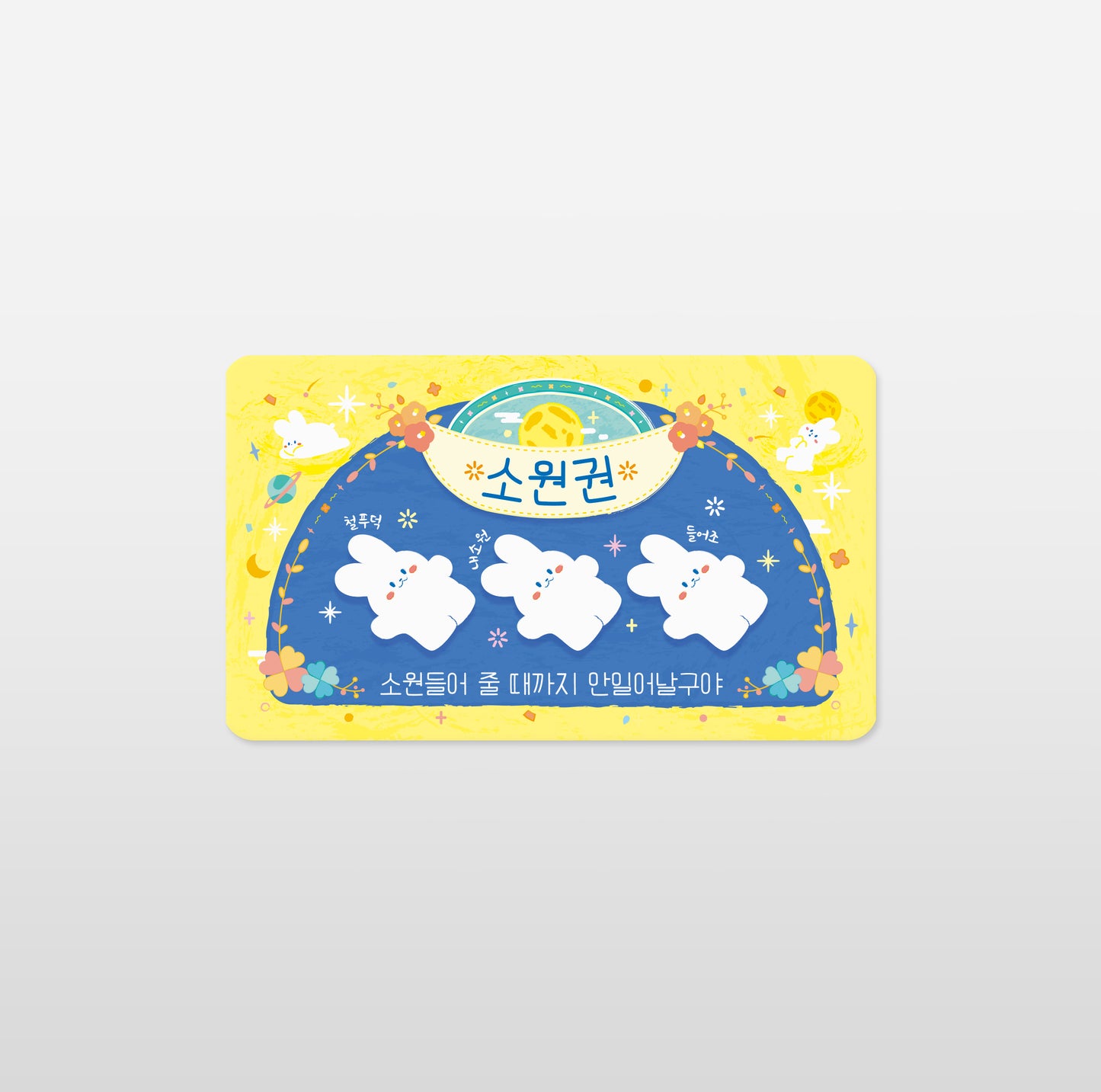 Stylized Korean Joke Coupons