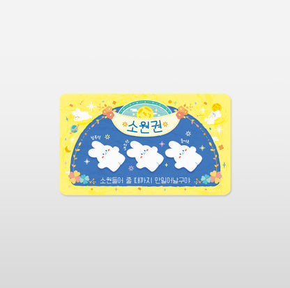Stylized Korean Joke Coupons
