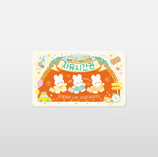 Stylized Korean Joke Coupons