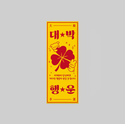 Korean Bujeok Talisman Lucky Sticker