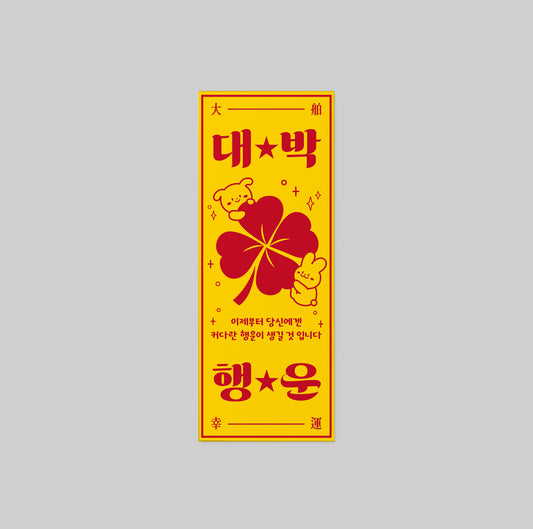 Korean Bujeok Talisman Lucky Sticker