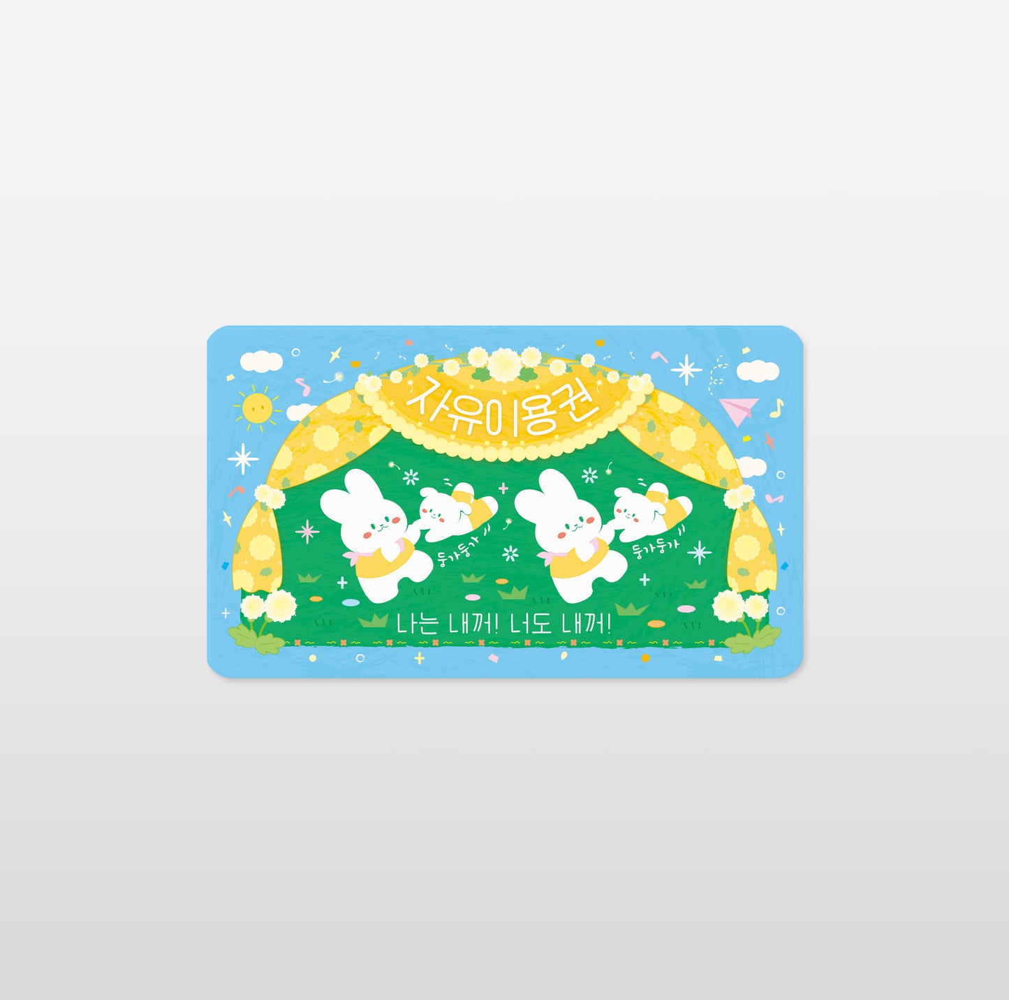 Stylized Korean Joke Coupons