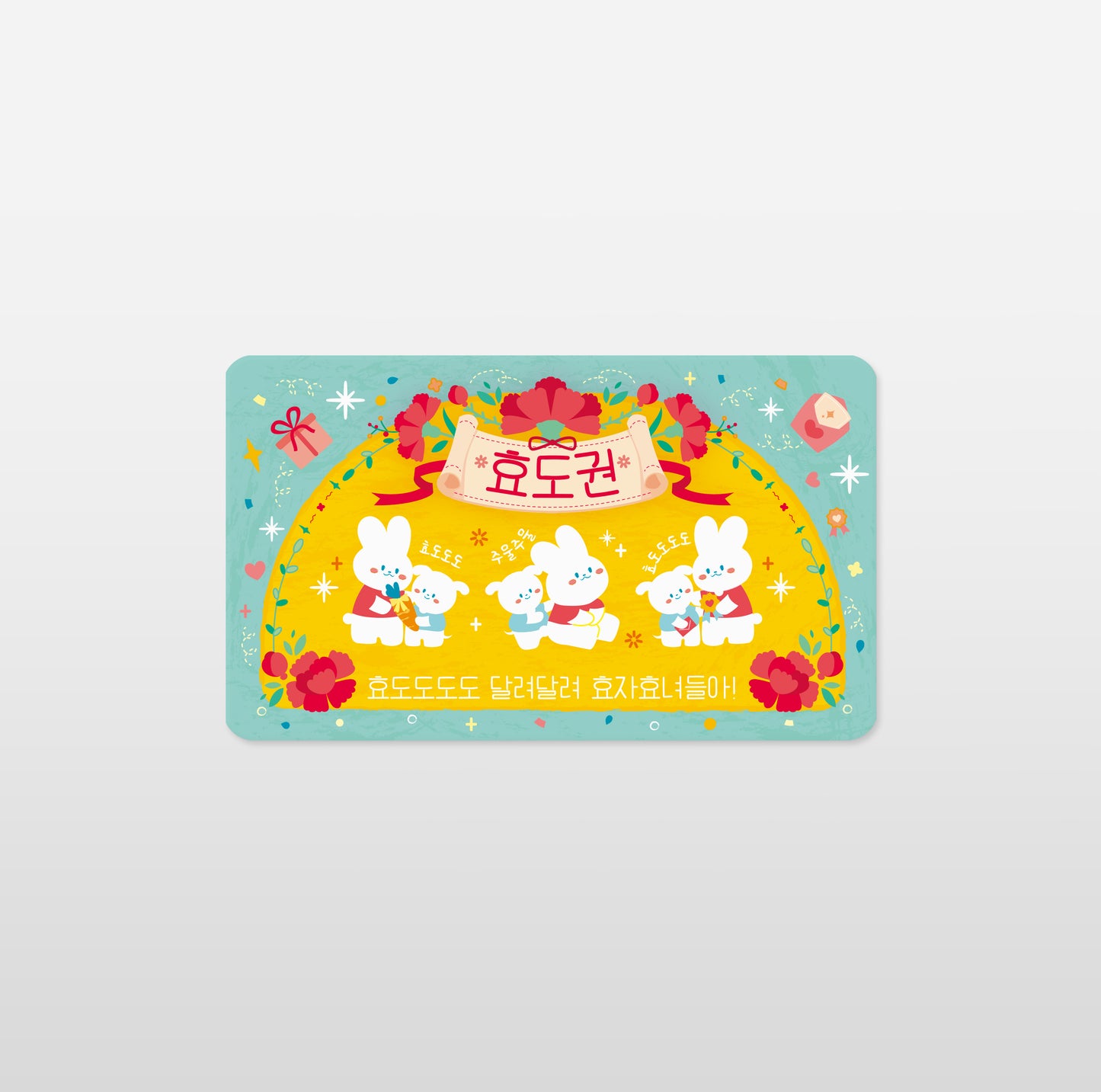 Stylized Korean Joke Coupons