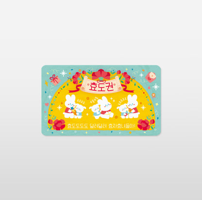 Stylized Korean Joke Coupons