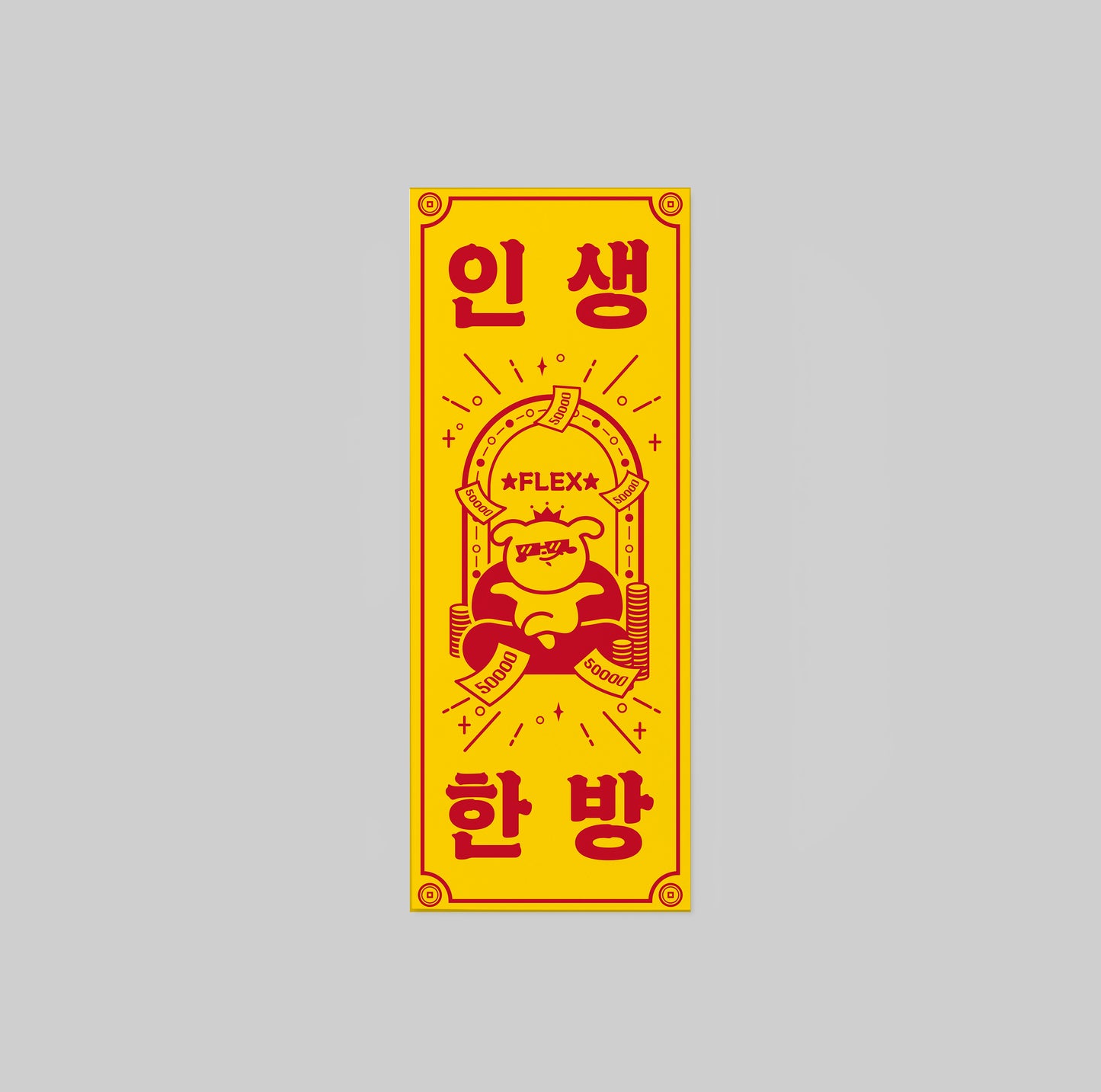 Korean Bujeok Talisman Lucky Sticker