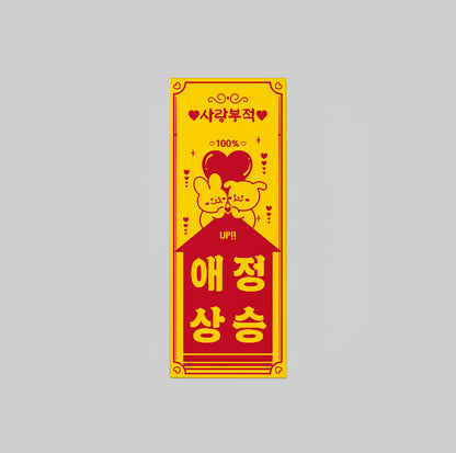 Korean Bujeok Talisman Lucky Sticker