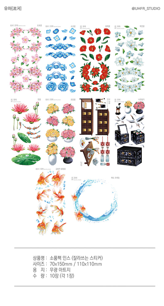 YOUHA's Sticker Collection