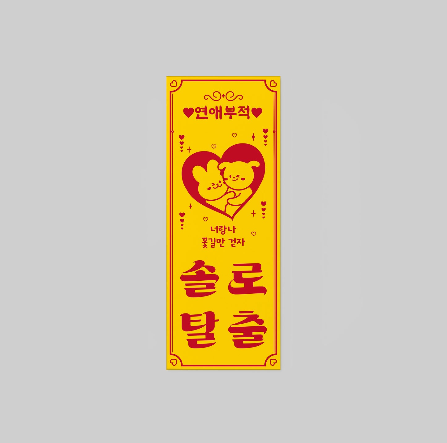 Korean Bujeok Talisman Lucky Sticker