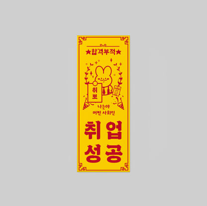 Korean Bujeok Talisman Lucky Sticker