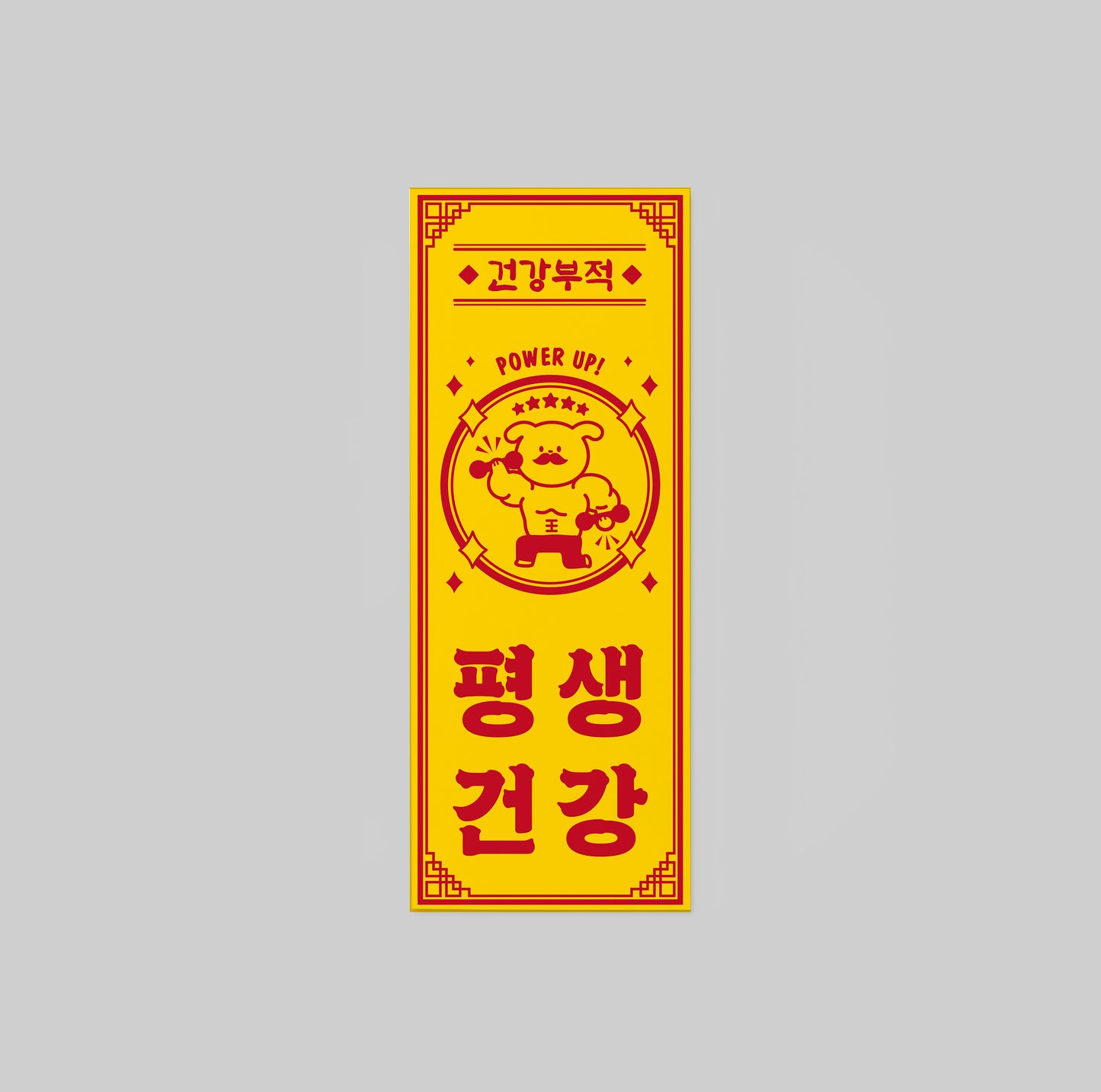 Korean Bujeok Talisman Lucky Sticker